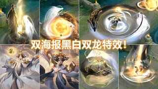 武则天新皮肤【神器明辉仪】预览！双海报双龙特效！要抽奖获取！