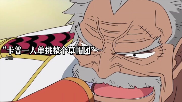 Kapu holds back with everyone else but gives it his all for Luffy.