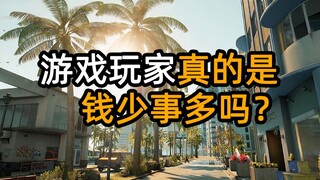 Apakah pemain game memang punya sedikit uang tapi banyak pekerjaan?