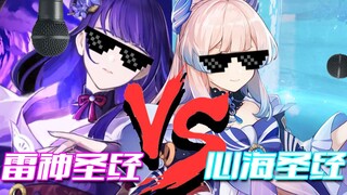 [Diễn viên lồng tiếng Genshin Impact] Tượng đài lạnh lùng của Thần Lôi sụp đổ, cô gái gk Cúc Hoa chắ