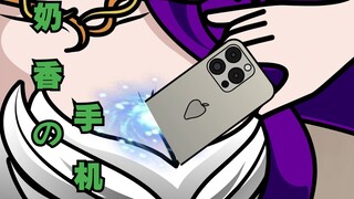 朱竹清从王女武库掏出了水果手机