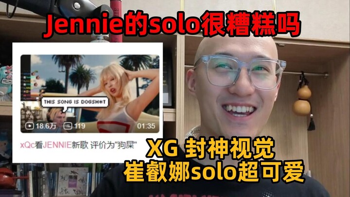 [Đánh giá RAY] Màn solo của Jennie có tệ không? Visual của XG đỉnh thật! Màn solo của Yeona siêu cut