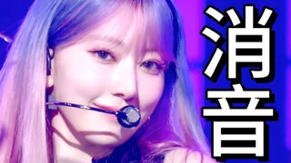 【消音】LESSERAFIM CRAZY初舞台开麦消音！