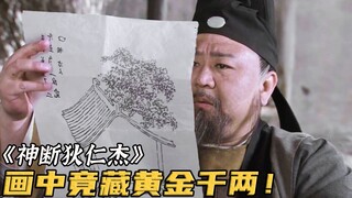 富商死后财产都给女婿，老婆却只有两幅画，狄仁杰一看笑了！影视