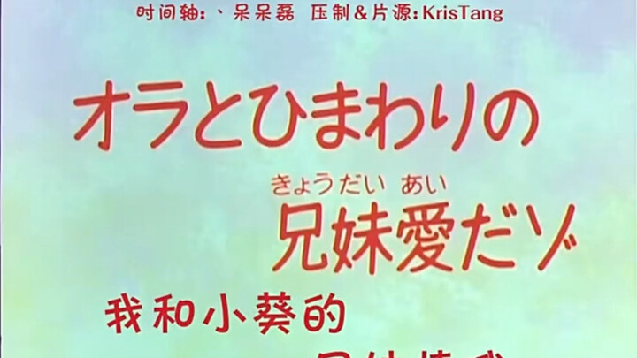 ตอนแห่งความทรงจำที่ต้องเก็บไว้! พี่น้องฉันกับเสี่ยวขุยน่ารักสุดๆ ไปเลย! ฉันเดาว่าคุณคงยังไม่เคยดูตอน