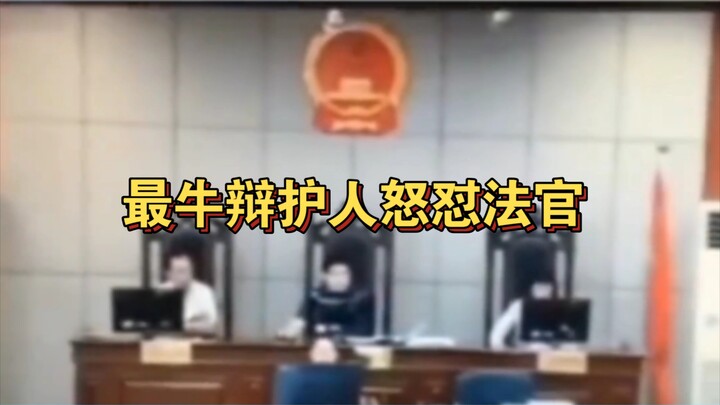 ทนายความผู้มีสัญชาตญาณทางกฎหมายอันเฉียบคม หลังพบว่ามีการเปลี่ยนแปลงแนวคิดอย่างแอบแฝง ก็ได้ตอบโต้อย่า