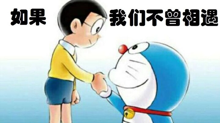 【Nobita & Doraemon】Jika kita tak pernah bertemu