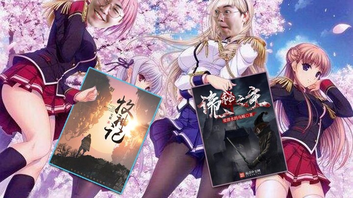 文笔骚路子野的五本精品小说，《牧神记》都不是第一？