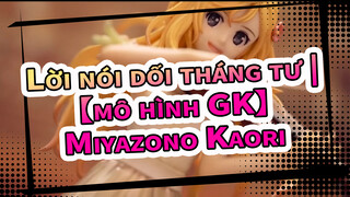 Lời nói dối tháng tư | 【mô hình GK】Miyazono Kaori