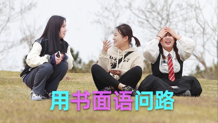 فتاة تطرح سؤالاً عن الطريق بكل جدية وبأسلوب كتابي، فلم يستطع المارة منع أنفسهم من الضحك بصوت عالٍ.