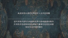 Jade Dynasty S3 EPS 69 / 17 SB IDN