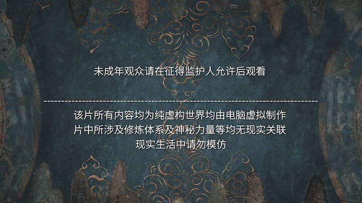 Jade Dynasty S3 EPS 69 / 17 SB IDN