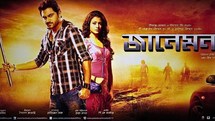 Jaaneman (2012)