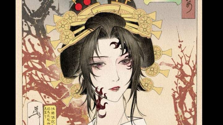 [Kimetsu no Yaiba | Giyu Tomioka] The Courtesan of Midnight