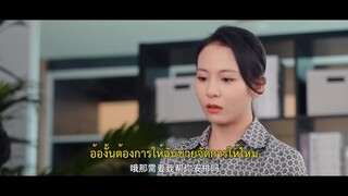 My Immature Lover (2023) กำไลป่วนรัก จับคู่ให้ลงล็อก EP 15 [ซับไทย]