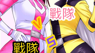 （又又又分享）歷代超級戰隊VS超級戰隊『第三彈』