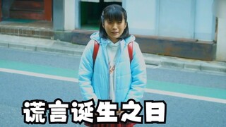 A world where lying is forbidden—what would the world look like if everyone told the truth?