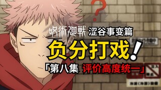 第二季最烂的一场打戏能烂到什么程度？