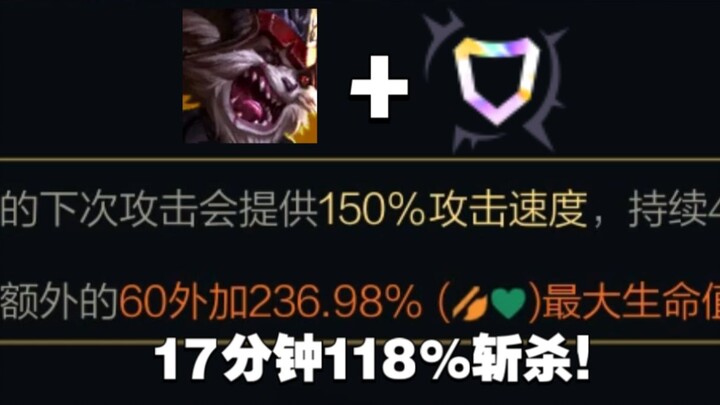 What do you mean your kill window is 100% in just 17 minutes?! 😰