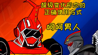 Putra Kabuda dan Shark Pepper sebenarnya adalah Kamen Rider? ?
