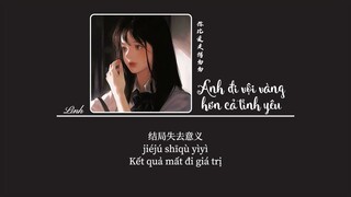[Vietsub] Anh đi vội vàng hơn cả tình yêu • Tiểu Lam Bối Tâm ♪ 你比愛走得匆匆 • 小藍背心