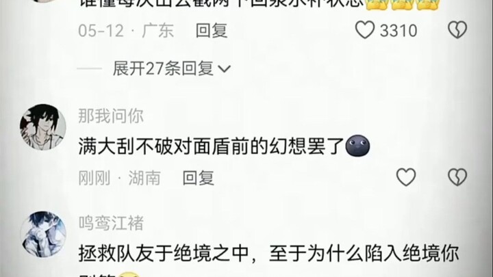 I think Li Bai is basically the same as A Li—never go all-in on damage, or you’ll die for sure.