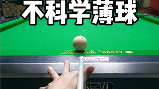 Bola Super Tipis