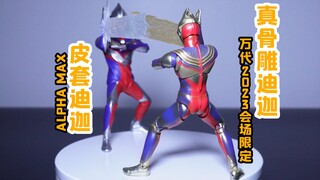 万代SHF真骨雕闪耀迪迦Alphamax迪迦-都要都很帅