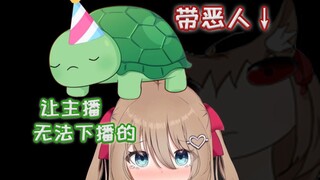 让龟龟无法下播的幕后黑手找到了【周年庆】
