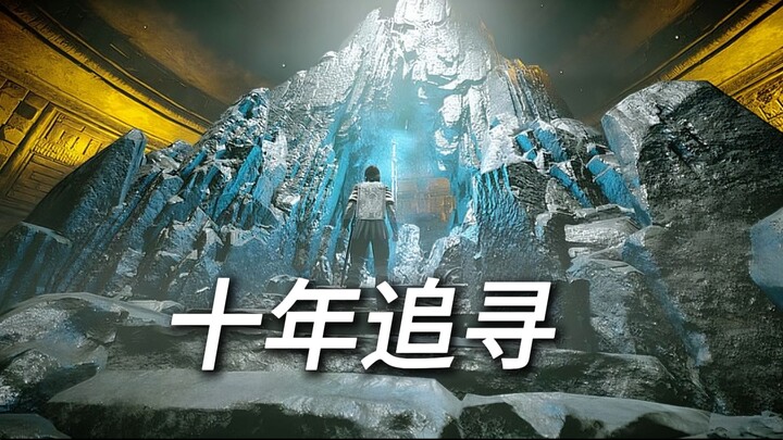 Bí mật tối thượng mà game thủ “Đại Chiến Với Tượng Đài” đã săn lùng suốt 10 năm!