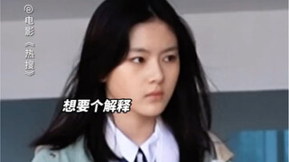 只有校长的儿子，才配得上光明的未来吗？