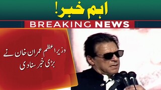 Good News For Pakistan About Recodec Gold Mine Project | Breaking News | 21 March 2022 | Neo News