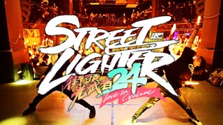 今宵之月，永不西沉、春夏秋冬，回忆留存｜STREETLIGHTER 24谢幕演出