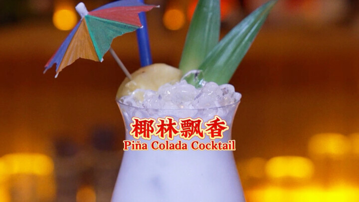 Dừa thơm ngát (Piña Colada): Hương dừa quyện cùng vị sữa, một ngụm như thể làn gió biển Caribe mơn m