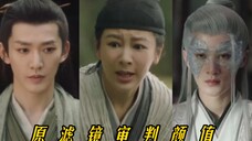 原滤镜审判一下《长相思》,杨紫的颜值真的被男主男配们集体碾压!真的别尬夸了!她的大肿脸比她的演技更让人出戏。。。