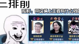 《不上王者不下播》