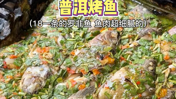 ปลาเผาหม่านเช่อป้า หมู่บ้านนี้มีแต่ร้านขายปลาเผาทั้งนั้นเลย～