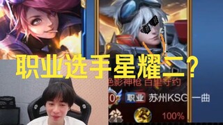 How come you're only Starlight Silver II as a pro player?