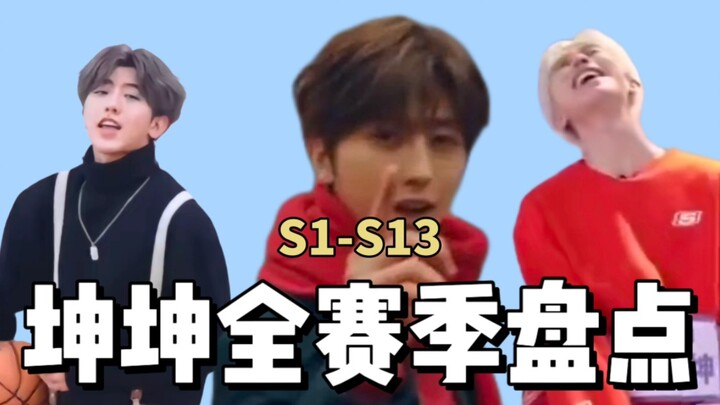 Tổng kết mùa giải S1–S13 của Thái Từ Khôn