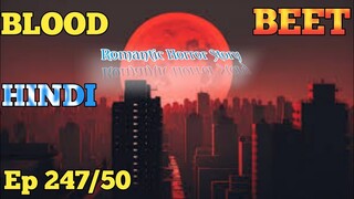 Blood beet Ep 247/50 Explain in Hindi #explain_in_hindi #lucky_ki_kahani