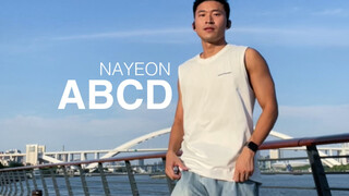 นักเต้นชายจาก ABCD กำลังเต้นท่า ABC อยู่ ท่าทางเหมือน ABC รึเปล่านะ?