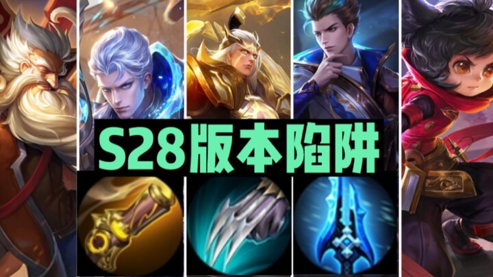 فخاخ الإصدارات الثلاثة الكبرى هذا الموسم: شاهدها ولا تقع في الفخ!