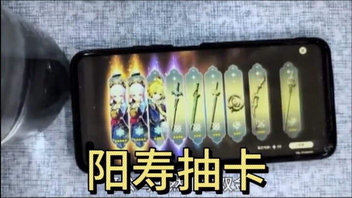 [Genshin Impact] Though the divine turtle may be long-lived, even it has its end.