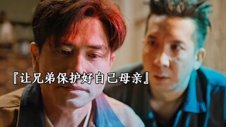 阿鬼只是想保护母亲！！