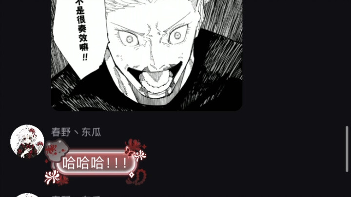 Shinjuku Showdown, but the Big Fish