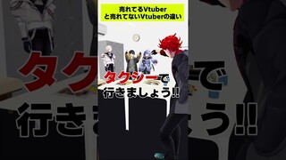 【理想と現実】売れてるVtuberと売れてないVtuberの違いwww  #vtuber #shorts #ホロスターズ #新人vtuber
