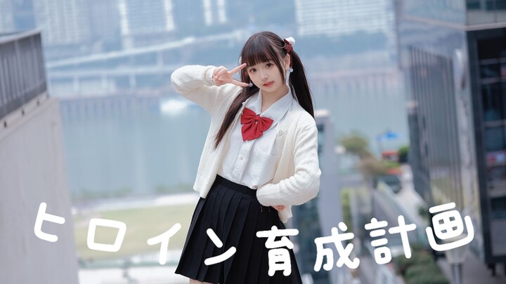 【Trà Đào】Kế hoạch nuôi dưỡng nữ chính 🍑 Từ hôm nay hãy “trở thành nữ chính” nào!