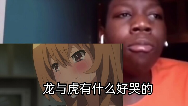 〔龙与虎〕圣诞破防之夜