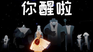 [Sky: Children of the Light| Mashup] "It's you who brought heart fire here?"