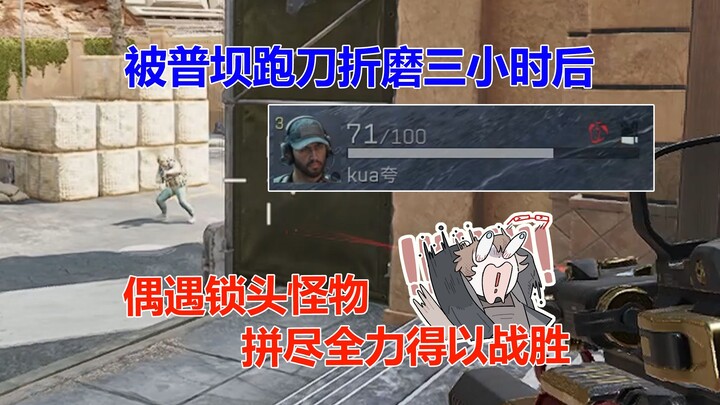 Setelah disiksa selama tiga jam oleh Puda Paodao, aku memutuskan untuk bangun dan pulang dengan sega